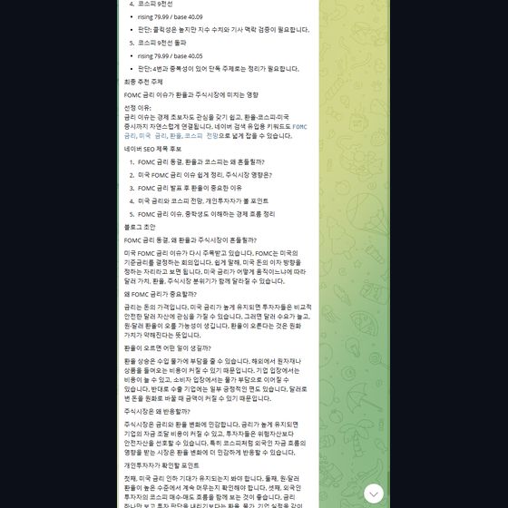 블로그 자동작성