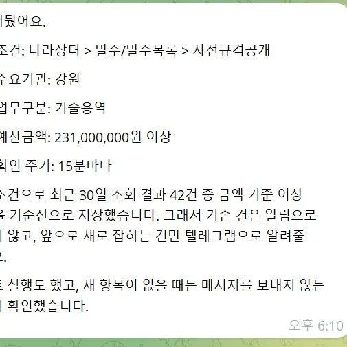 업무 자동화