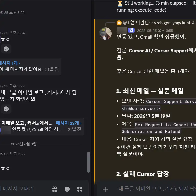 업무 봇